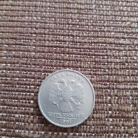 Монета 5 Рубли 1997, снимка 2 - Нумизматика и бонистика - 35572096
