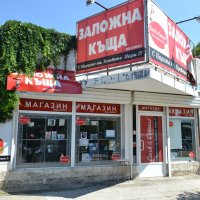Заем срещу залог на движими вещи от ” Заложни къщи Кеш и Корект” - гр. Пловдив