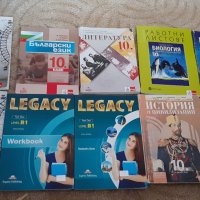 Продавам учебници за 10 клас , снимка 6 - Учебници, учебни тетрадки - 42664840