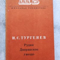 Книги на руски език , снимка 3 - Художествена литература - 42130900