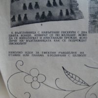 Кройки и готварски рецепти - приложение от сп. Жената днес - 1963, книжка 9, снимка 2 - Колекции - 31221191