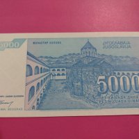 Банкнота Югославия-16074, снимка 3 - Нумизматика и бонистика - 30516391