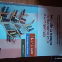 Учебници по математика английски химия биология , снимка 17 - Учебници, учебни тетрадки - 42808541