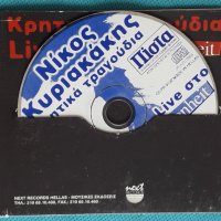 Νίκος Κυριακάκης - 2006 - Live Στο (Cretan), снимка 3 - CD дискове - 44313513