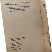 Философия Ламбо Кючуков, Любен Сивилов, Димитър Денков, снимка 2 - Специализирана литература - 31230295