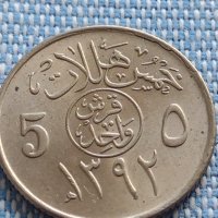 Монета 5 halala Саудитска Арабия много красива за КОЛЕКЦИЯ 40865, снимка 2 - Нумизматика и бонистика - 42807368