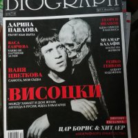 списание BIOGRAPH-Истинските истории на легендите 2 част, снимка 1 - Списания и комикси - 36783220