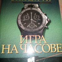 Дейвид Балдачи романи, снимка 2 - Художествена литература - 38339320