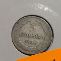 Монета 5 стотинки 1888 година - Съединението прави силата - 17765, снимка 3 - Нумизматика и бонистика - 31077281