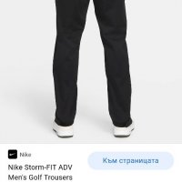 Nike Storm - Fit Waterproof Stretch Golf Mens Size M НОВО! ОРИГИНАЛ! Мъжки Спортен Панталон!!, снимка 9 - Спортни дрехи, екипи - 37042633