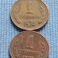 Лот монети 8 броя от соца различни години и номинали за КОЛЕКЦИОНЕРИ 40795, снимка 11 - Нумизматика и бонистика - 42623704
