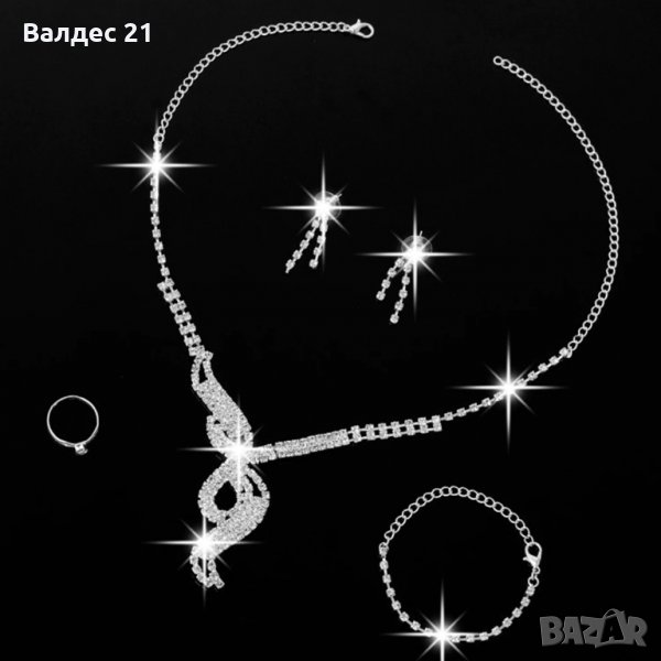 Комплект бижутаот четири части  , снимка 1
