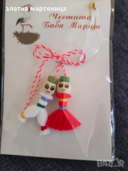 мартенички Пижо и Пенда , снимка 1