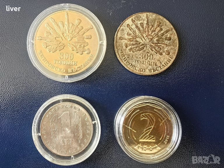 Юбилейни български монети, снимка 1