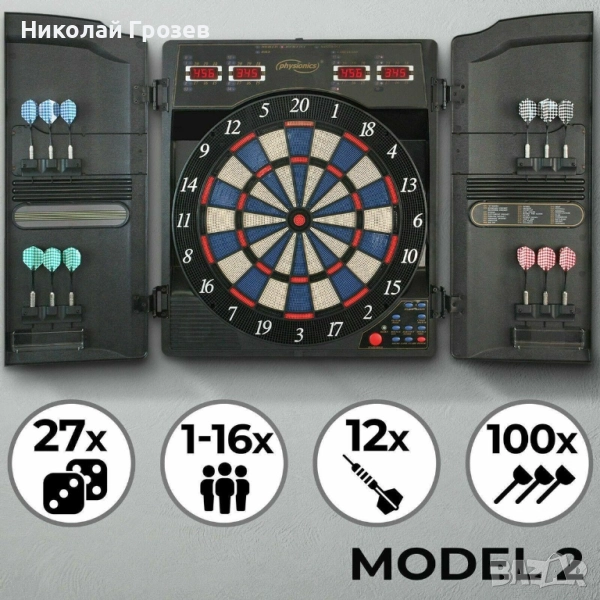 Physionics® Електронна мишена за дартс - с дигитално LED отчитане на точките НОВА, снимка 1