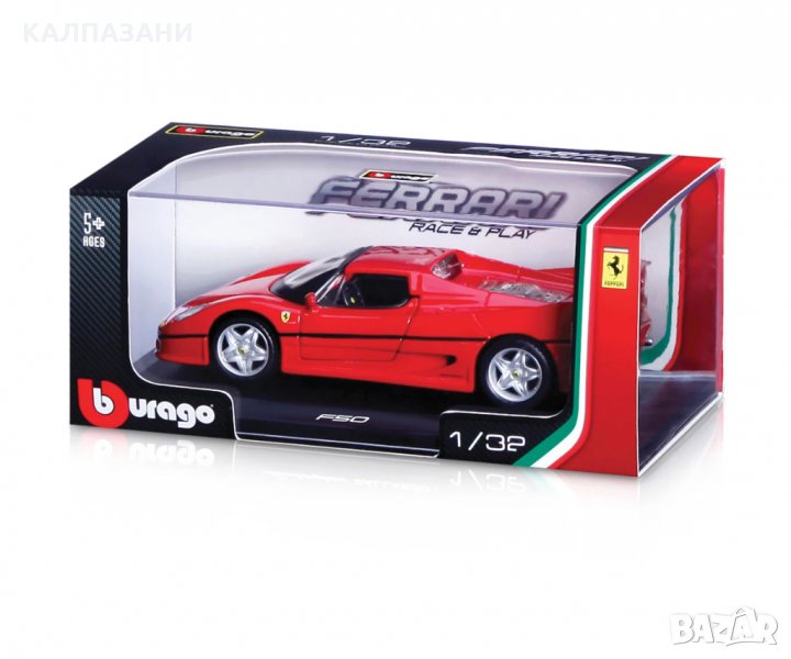 Bburago Ferrari - коли 1:32, асортимент, снимка 1