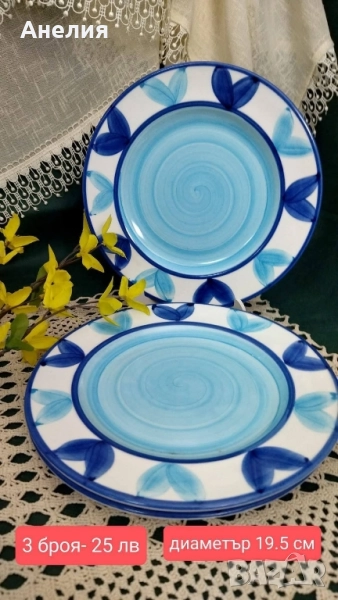 3 керамични чинии от Чехия , снимка 1