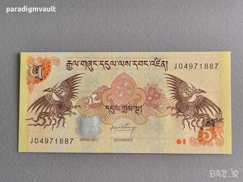 Банкнота - Бутан - 5 нгултрум UNC | 2011г., снимка 1