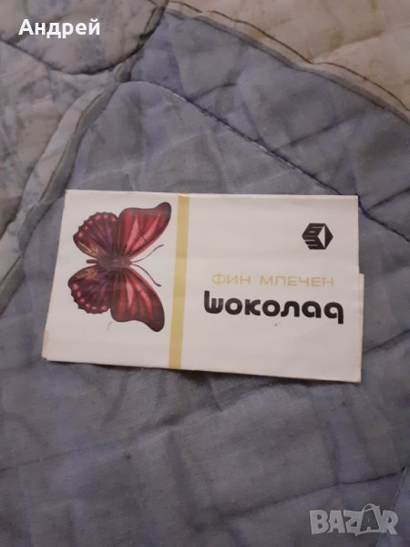 Стара опаковка от фин млечен шоколад #14, снимка 1