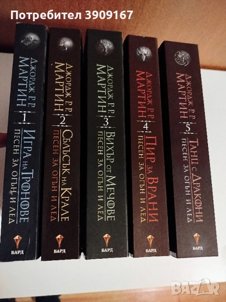 Книги в топ състояние , снимка 1