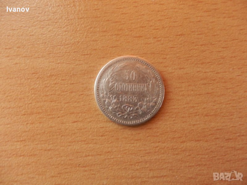 50 стотинки 1883г., снимка 1