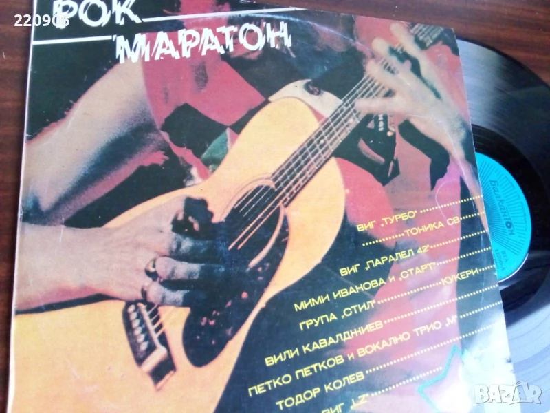 Плоча Рок Маратон 3, снимка 1