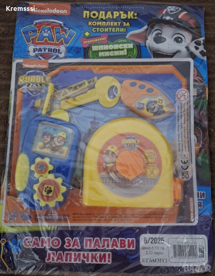 Списание ПЕС ПАТРУЛ бр.6/2025 , снимка 1