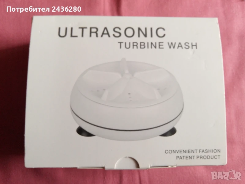 Продавам  мини пералня „Ultrasonic Turbine Wash“ , снимка 1