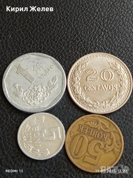 Четири монети от цял свят КИТАЙ, КОЛУМБИЯ, РУСИЯ, МОЛДОВА за КОЛЕКЦИЯ 35919, снимка 1