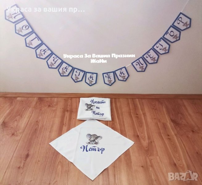 Украса За бебешка погача на тема Слонче , снимка 1