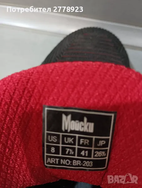 Мъжки маратонки , снимка 1