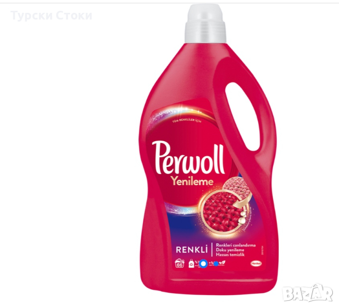 Perwoll -течен препарат за цветно 66 пране, снимка 1