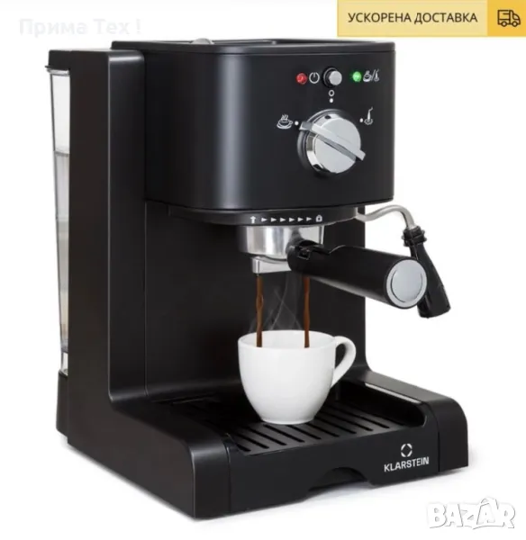 Еспресо Кафемашина Klarstein Passionata, снимка 1
