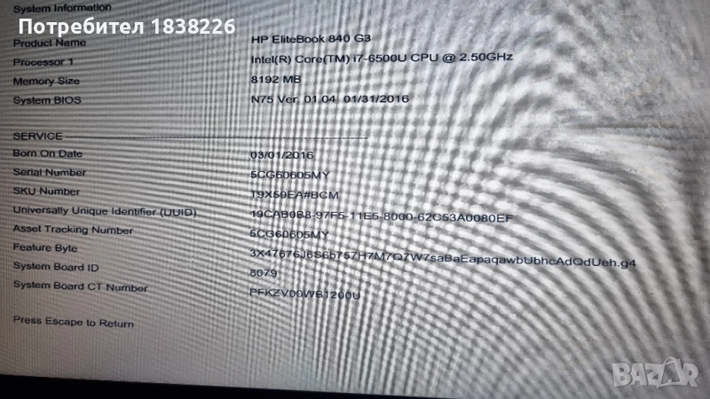 Лаптоп HP ELITBOOK 840G3, снимка 1
