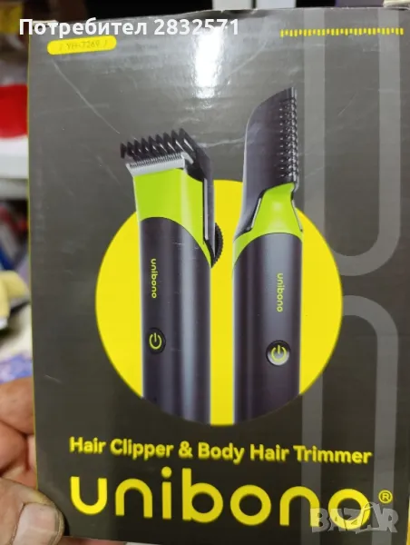 акумулаторна машина за подстригване, снимка 1