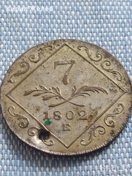 Сребърна монета 7 кройцера 1802г. Франц втори Карсбург Австрия 26037, снимка 1