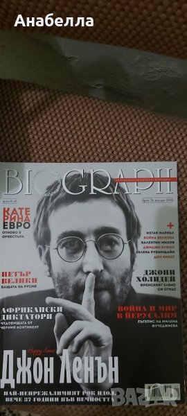 Списание Биограф, снимка 1