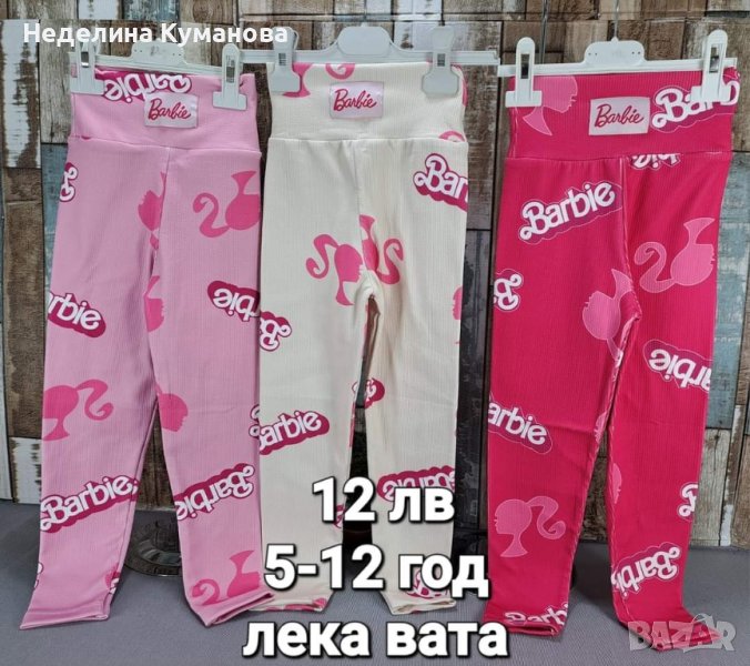 🌈 Клинове за момичета , снимка 1