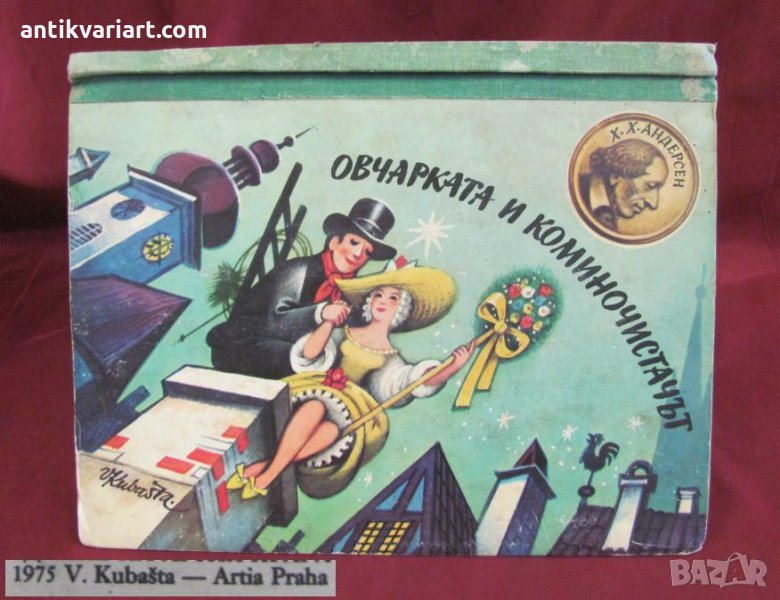 70-те 3D Детска Книжка Андерсен, снимка 1