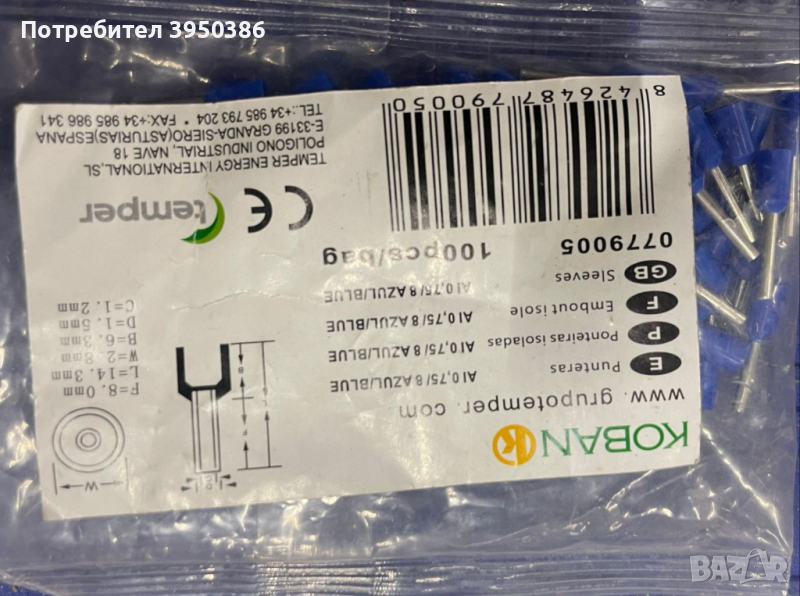 Kабелни обувки/тръбна : накрайник Размер: d 1.5  mm изолирани: да 100 броя в пакет  цвят: син, снимка 1