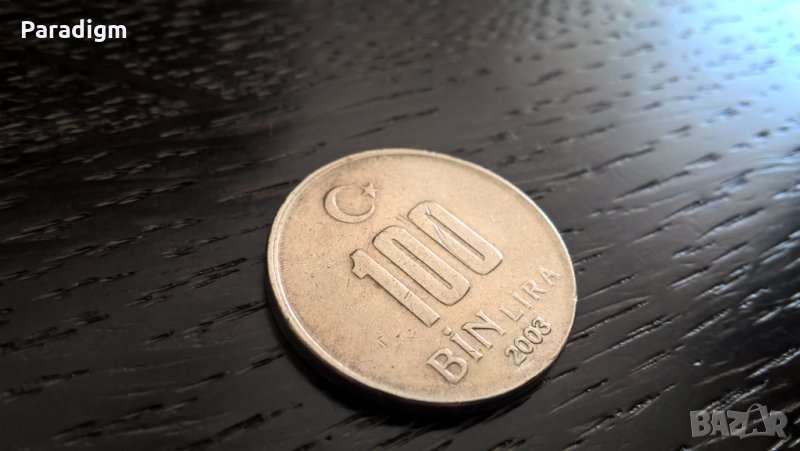 Монета - Турция - 100 лири | 2003г., снимка 1