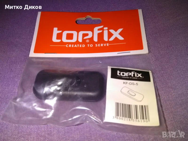 Бутон копче за лампа нов марков топфикс, снимка 1