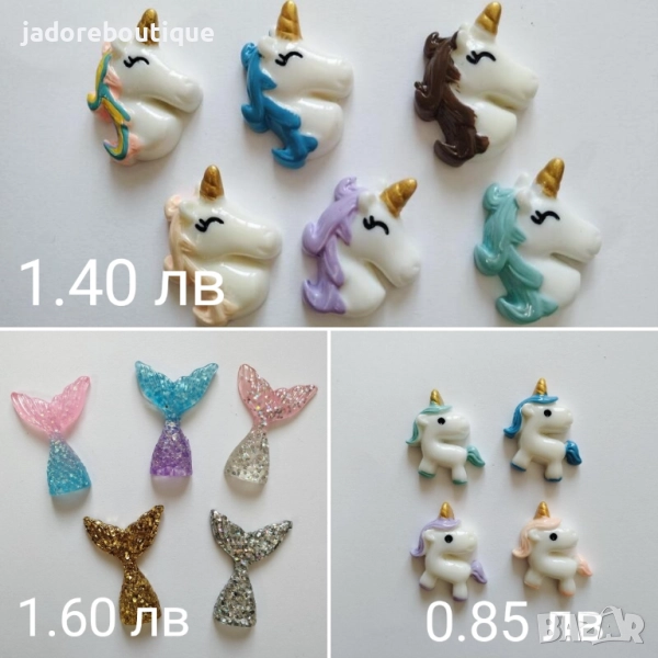 Фигурки от резин Еднорози/ Опашки русалки, снимка 1