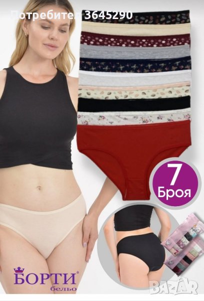 (7 броя) Дамски бикини, снимка 1