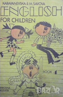 English for children Yordanka Karavanevska, снимка 1