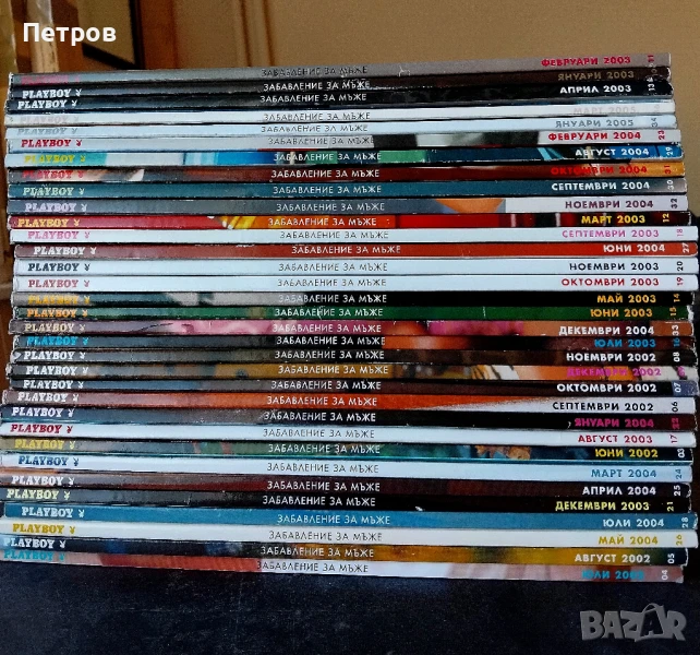 Списания Плейбой PLAYBOY България 40 броя, снимка 1