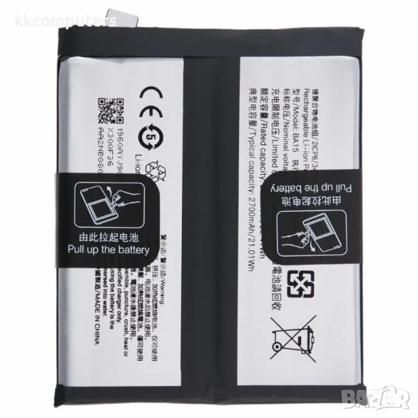 vivo BA15 Батерия за vivo X100 Pro 5G, снимка 1