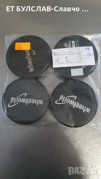 №2-Wheelworld 69 мм. Оригинални капачки на джанта B 10,БУЛСЛАВ, снимка 1