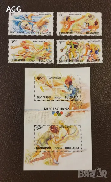 Серия "Олимпиадата в Барселона '92", снимка 1