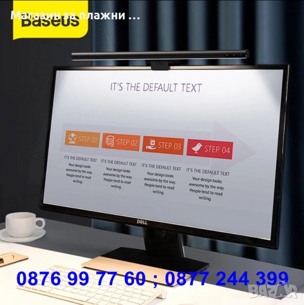 ЛЕД лампа за монитор Baseus - КОД 3732, снимка 1